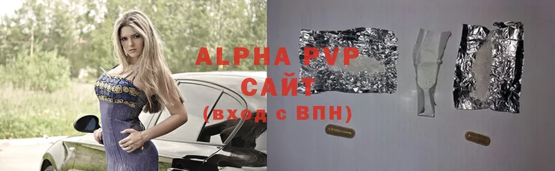 A-PVP мука Глазов