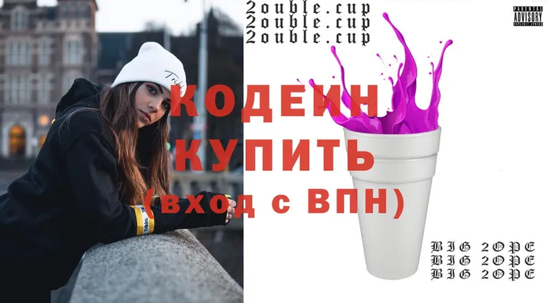 Кодеиновый сироп Lean Purple Drank Глазов