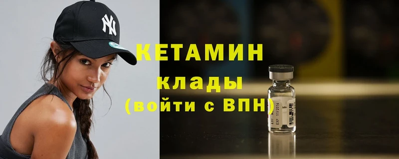 Кетамин ketamine  ОМГ ОМГ зеркало  Глазов 